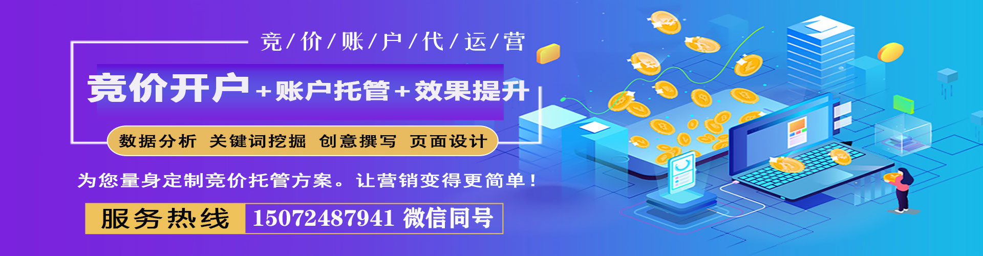 鱼台百度推广优化